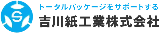 段ボールに関する品質・コスト・スピードなどのお悩みに、吉川紙工業がお応えします！